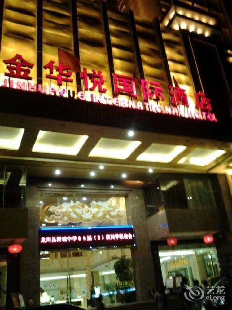Huizhou Jinhuayue International Hotel Экстерьер фото